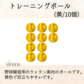 elrinrin Urethane Balls, Baseball, 10 Pieces, For Practice, Yellow, Fluorescent Color, Batting, 2.8 inches (7 cm), Catch Balls, Training (Yellow, 2.8 inches (7 cm) / 10 Pieces
