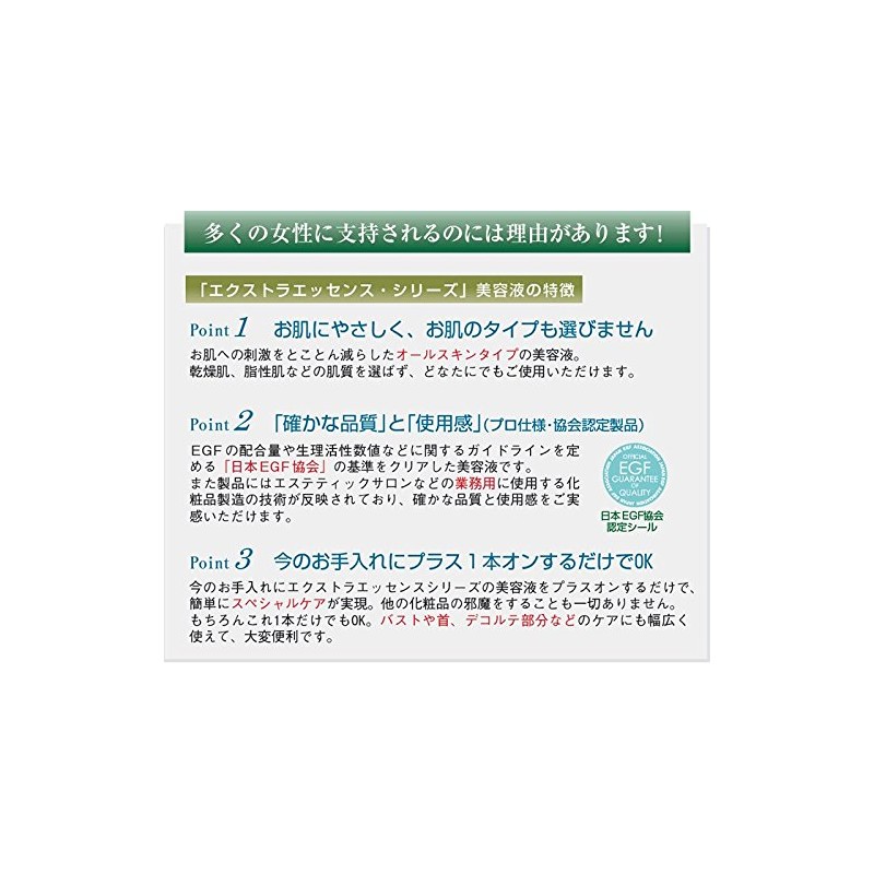 EGF Beauty Serum, Refreshing Type, Violin, EGF Extra Essence, Dispensing,