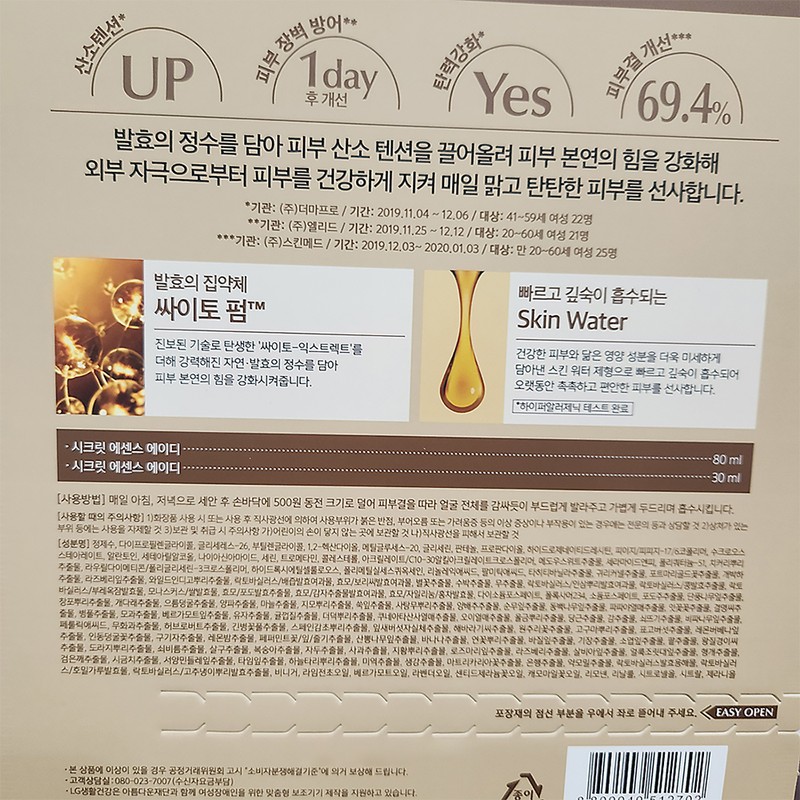 breath Sum37 Secret Essence 80ml+30ml, 1 piece / 숨37 시크릿