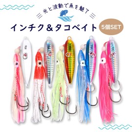 I'm so happy Octopus Bait Lure, Rigging, Fishing, Inches, Fake Bait, Luminous Egg, Blue Food, Self-made, Large Capacity, Set of 5 (4.2 oz (120 g)