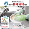 Sanko BH-34 Kitchen Sponge, Hand Wrap, Sponge Gloves, Mesh Mittens,