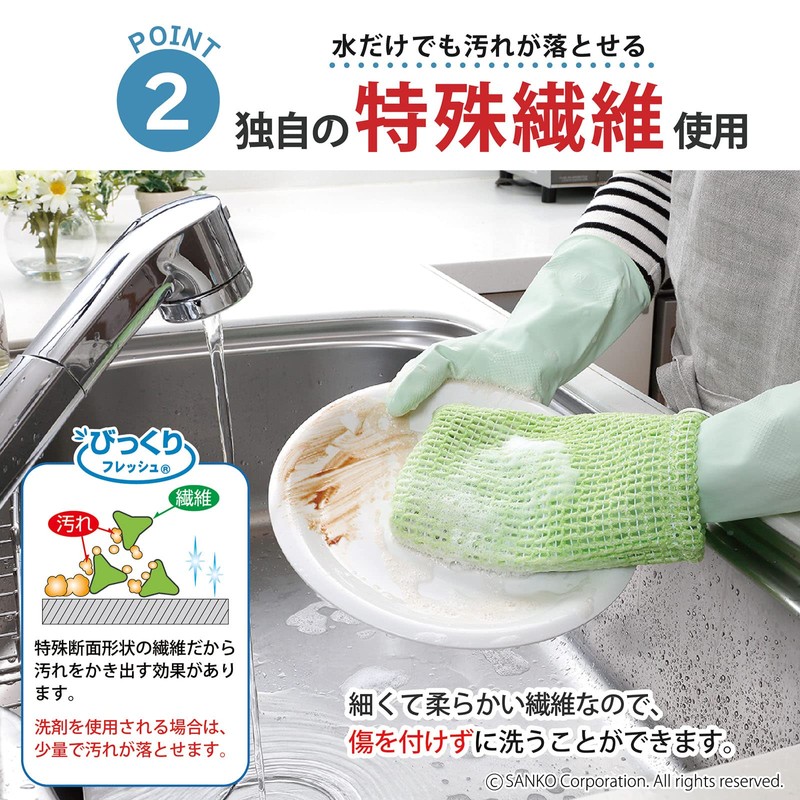 Sanko BH-34 Kitchen Sponge, Hand Wrap, Sponge Gloves, Mesh Mittens,