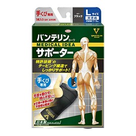 Vantelinkova Supporter for Hand Crown, Large, Black