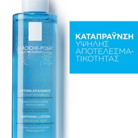 La Roche Posay Lotion Apaisante Physiologique 200 ml