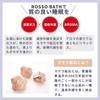Nol Corporation OB-ROS-2-4 Rosso Bath Salt, Carbonate, Tablet, Moisturizing Ingredients,