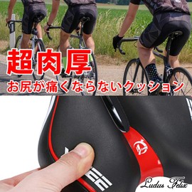 [Ludus Felix] Saddle Bicycle, Butt Painless, Super Thick, Perforated, Road Bike, Cross Bike, Mountain Bike (Blue)