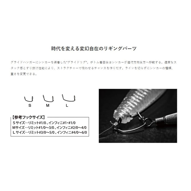 Ryugi R4001 Glide Hanger M