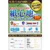 PDA Kobo Tamagotchi Uni (Blue Light Cut) Protective Film Reflection