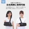 Cadi Arm Holder, Arm Hanging, Supporter, Arm Leader, Arm Sling,