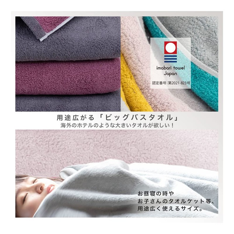 DAILY PRAIRIE Imabari Towel, Large, Cotton, Reversible, 27.6 x 51.2
