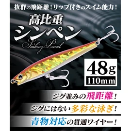 Contyu Sinking Pencil Lure Set, 3.7 inches (95 mm), 1.4 oz (40 g), 4.3 oz (110 mm), 1.7 oz (48 g), Lip Included, Through Wire, Blue Product, Sea Bass, Flounder (4.3 oz (110 mm/48 g), Color A' (Set of 3)