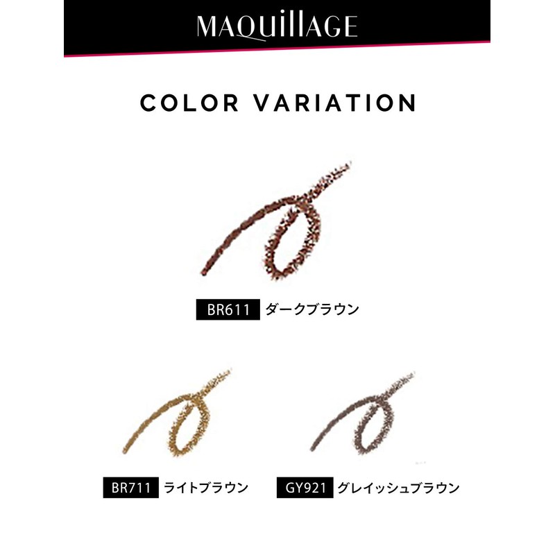 マキアージュ ダブルブロークリエーター アイブロウペンシル BR611 ダークブラウン カートリッジ 0.2g