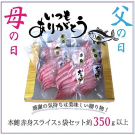Tuna Lean Meat (heavenly Food) Slices, 5 Pack, Eat Size, Shop Owners Press, Tuna House Honpo