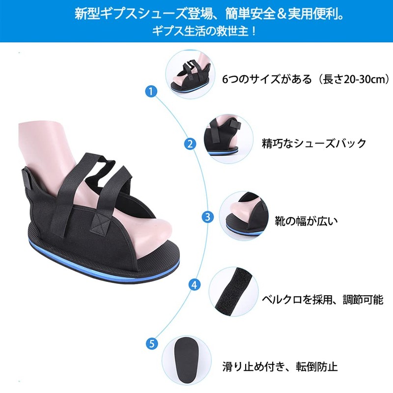 [AOIREMON] ギプスシューズ 片足1足 左右兼用 術後シューズ 介護用 骨折用 ギブス用サンダル 調節可能 歩行サポート