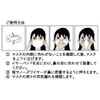 Mask, Non-woven Fabric, Made in Japan, 3D, 3D Type, Blue