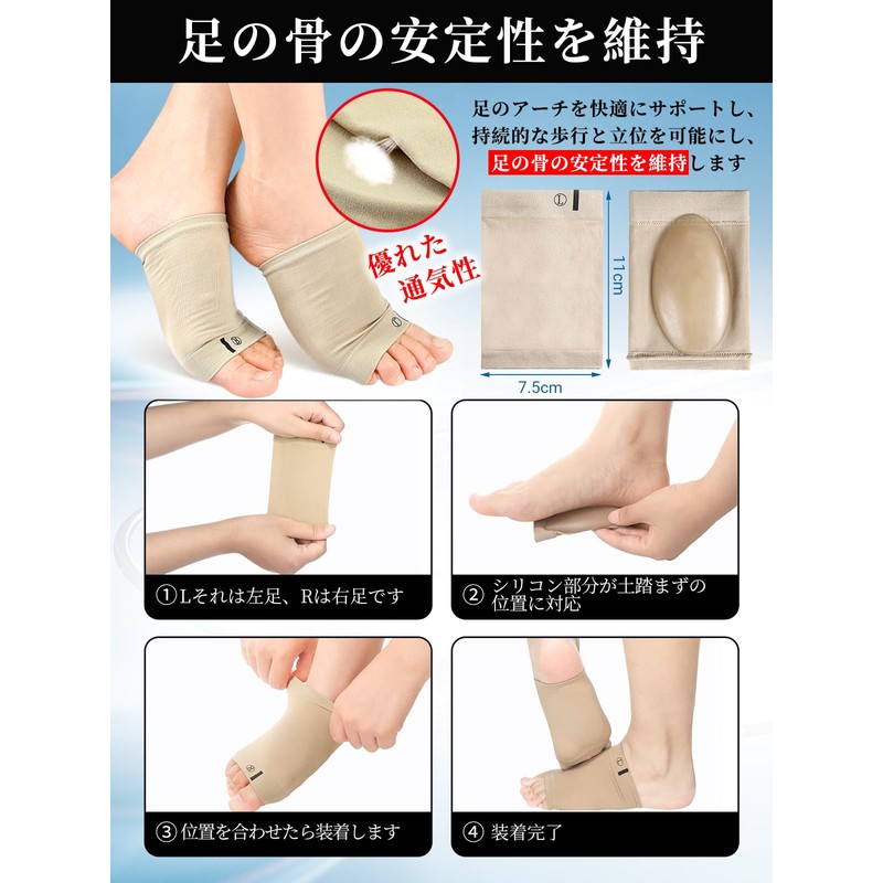 土踏まず サポーター 立ち仕事 足裏サポーター【土踏まず・扁平・足裏ケア アーチサポーター】伸縮性 通気性 歩行 衝撃吸収 負担 軽減