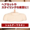 nijimomo Mannequin Shoulder Torso Wig Mannequin Head Upper Body Shoulder