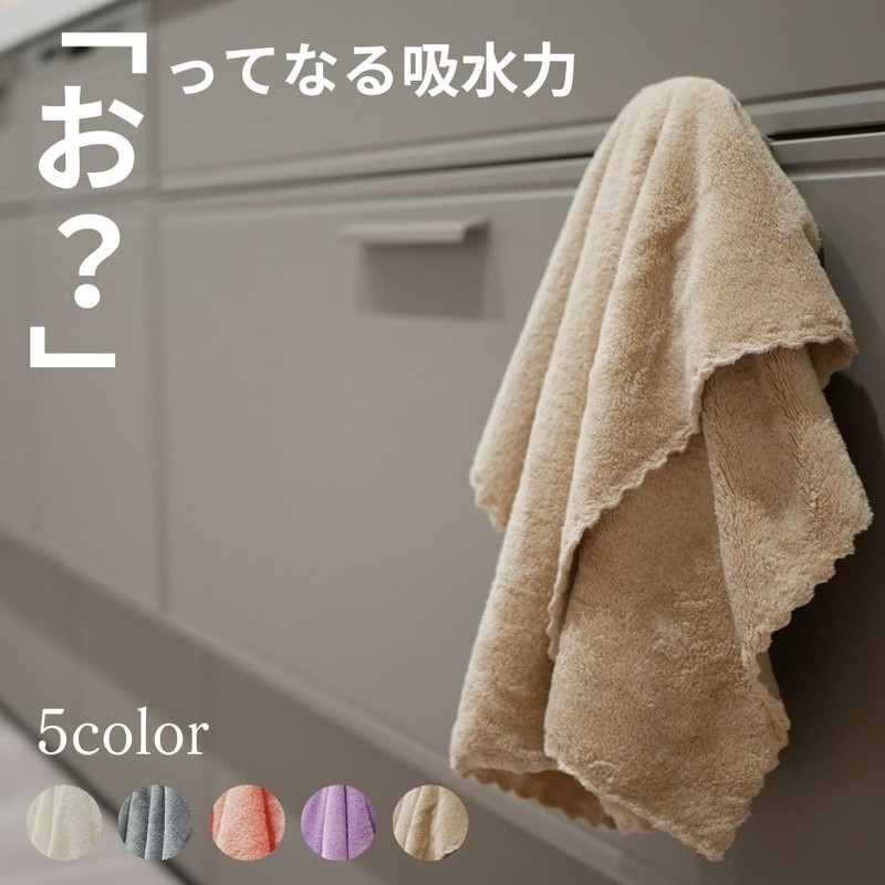 ddice Soft Absorbent Face Towels, Set of 5, Microfiber, Dry