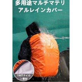 LeTradeJP Backpack Cover, Fully Waterproof, Rainy Season Protection, Rain Cover, 3 Colors, M Protection, Back Cover, Zack Set, High Durability, School Backpack, Storage Bag for Mountain Climbing,