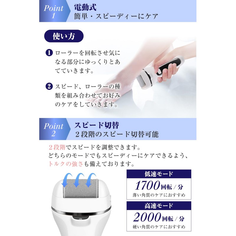 Exfoliating Remover [Speed Adjustment x 3 Types of Heads Replaceable]