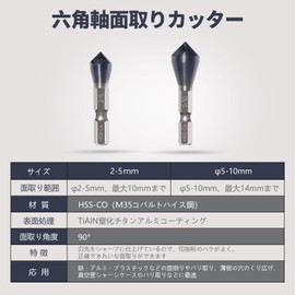 Pronese Chamfering Cutter, Precision Chamfering Cutter, Hexagonal Shaft, Cobalt High Speed Steel, M35 HSS-CO Bore 0.04 - 0.2 inches (1-4 mm), 0.1 - 0.2 inches (2 - 5 mm), 0.2 - 0.4 inches (5 - 10 mm),