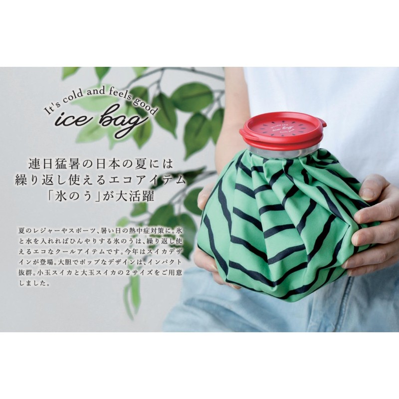 Watermelon Ice Bag (S) Ice Bag Red Approx. Φ5.5 inches