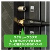 N-CAT NC4GLF5B-PP TV Cable S4C 5m L Plug to Straight