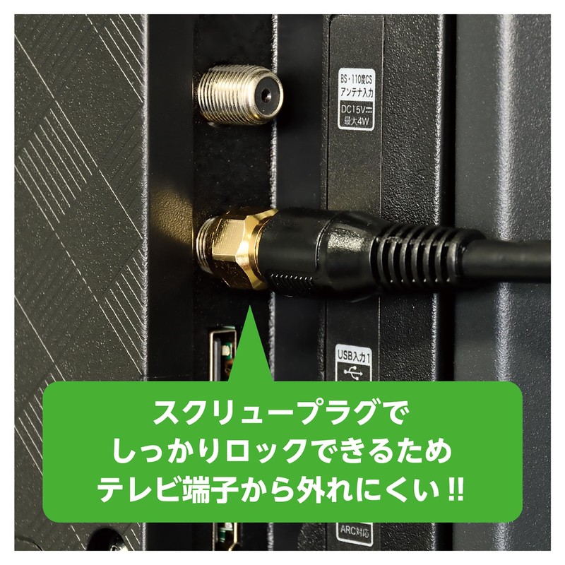 N-CAT NC4GLF5B-PP TV Cable S4C 5m L Plug to Straight