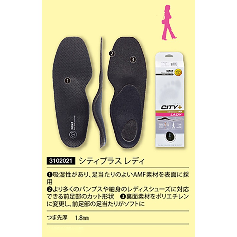 SIDAS 310202102 City Plus Women's Insoles, Made in France, Black,
