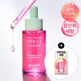 clio Goodal Green Tangerine Vita CE Tranek Serum 30ml + 1 sachet free / 구달 청귤 비타CE트라넥 세럼 30ml+사셰1개증정
