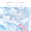 muice Churu Lip Lamper Lip Plumper (03 Sparkle Snow) 0.2