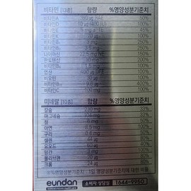 Goryeo Eundan Korea Eundan Multivitamin All-in-One 1560mg x 60 tablets 1 unit B / 고려은단 멀티비타민 올인원 1560mg x 60정  1개 B