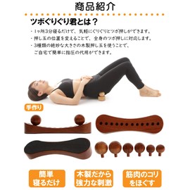 【2-Year Warranty】Tsubo Guriguri-kun Absolutely, Wooden is Powerful! 3 Types of Beads, 6 Pieces Included, Acupuncture Push Ball for Buttocks, Lower Back, Back, Shoulder, Neck