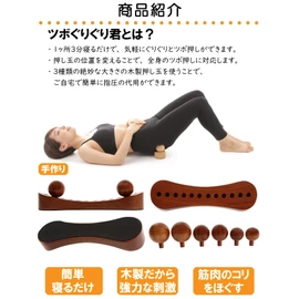 【2-Year Warranty】Tsubo Guriguri-kun Absolutely, Wooden is Powerful! 3 Types of Beads, 6 Pieces Included, Acupuncture Push Ball for Buttocks, Lower Back, Back, Shoulder, Neck