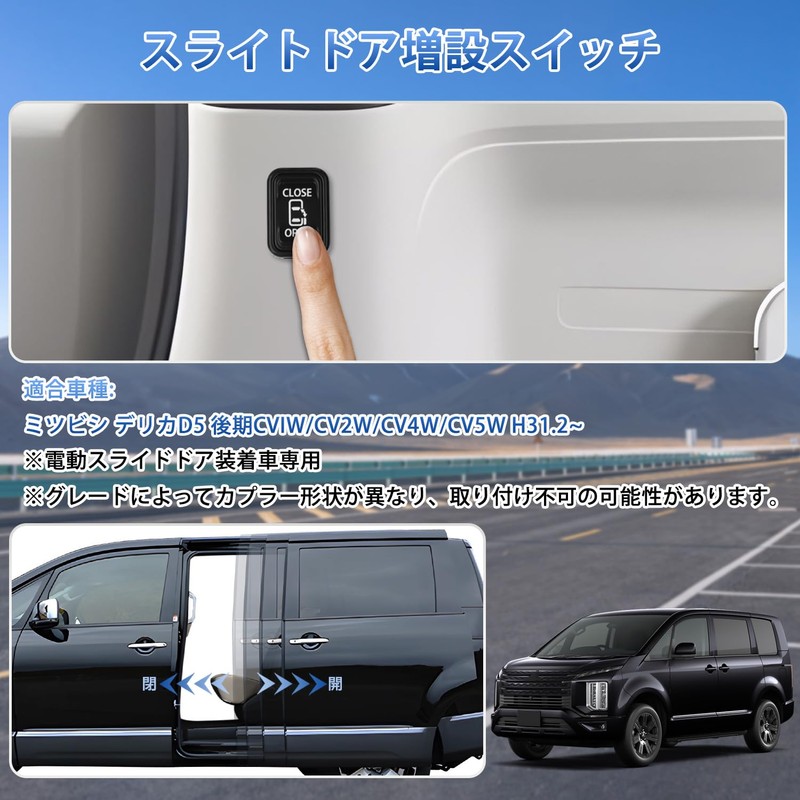 Jiooy Mitsubishi Delica D5 Wireless Middle Door Button Door Switch