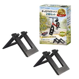 HAPPYSUGAR Strider Stand, Children's Bicycle, Compatible with Kids Bikes, Parking Storage, Portable, Set of 2 (Black)