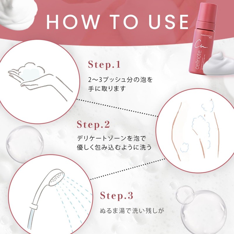 cellnote. FeMish Premium WHIP フェミッシュプレミアムホイップ デリケートゾーン用泡フォーム セラミド コメヌカエキス ビタミンC誘導体 弱酸性