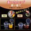 Felizchi Dressing Cup Disposable with Hinged Lid, No Leak, 0.9