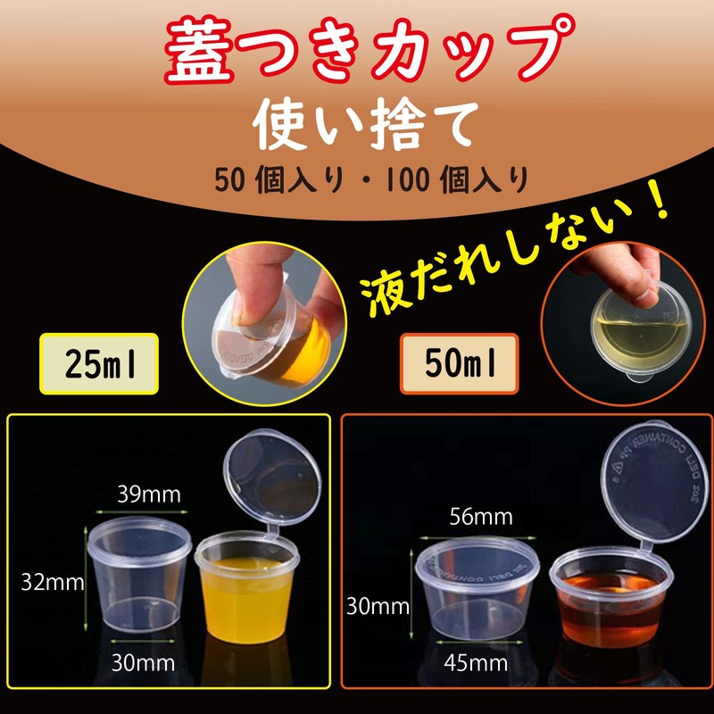Felizchi Dressing Cup Disposable with Hinged Lid, No Leak, 0.9