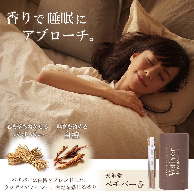 Tennendo Vetiver Incense, Sandalwood, Vetiver Sleep, Good Sleep, Incense Sticks,