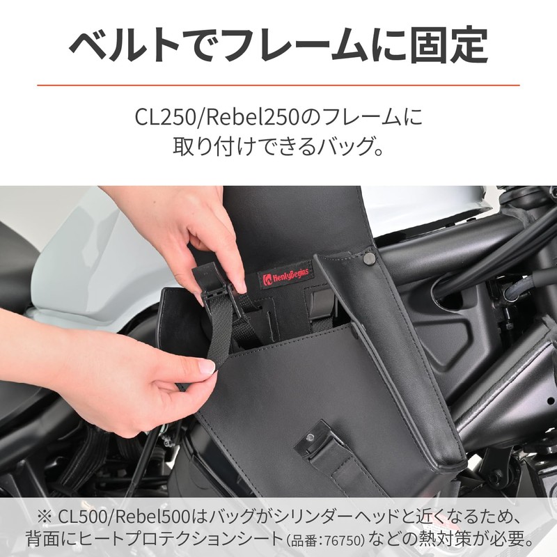 Henry Begins DHS-35 38115 Daytona Motorcycle Frame Bag for CL250/Revel