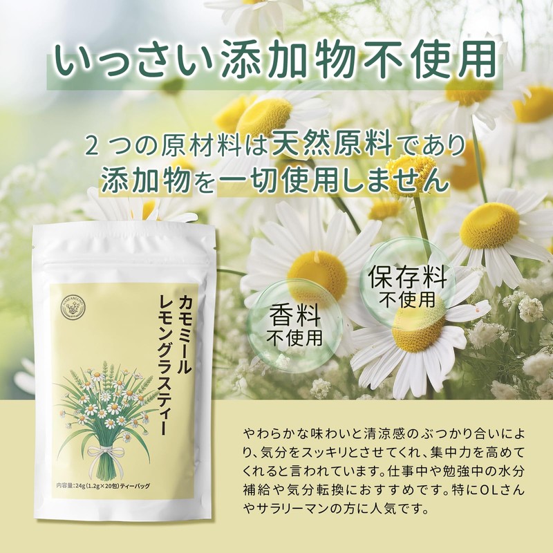 HANFANGLING Herbal Tea, Chamomile & Lemon Grusty, Additive-Free, Caffeinate, Refreshing,