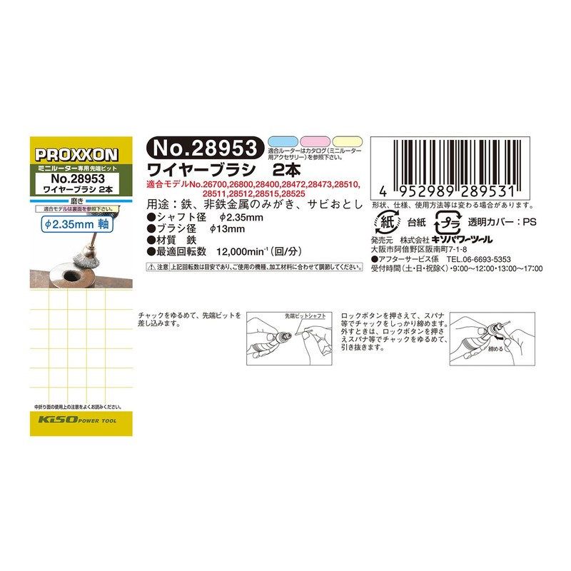 PROXXON No. 28953 Iron Wire Brush, Cup Type 0.5 inch