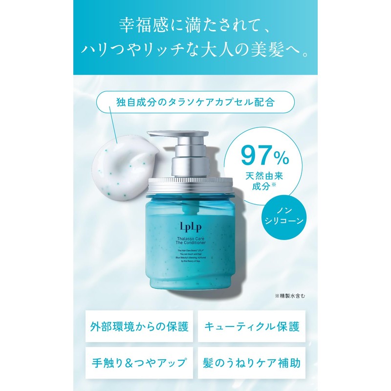 Lupupu (LPLP) Thalassocare The Conditioner 90389 Total Care for Hair