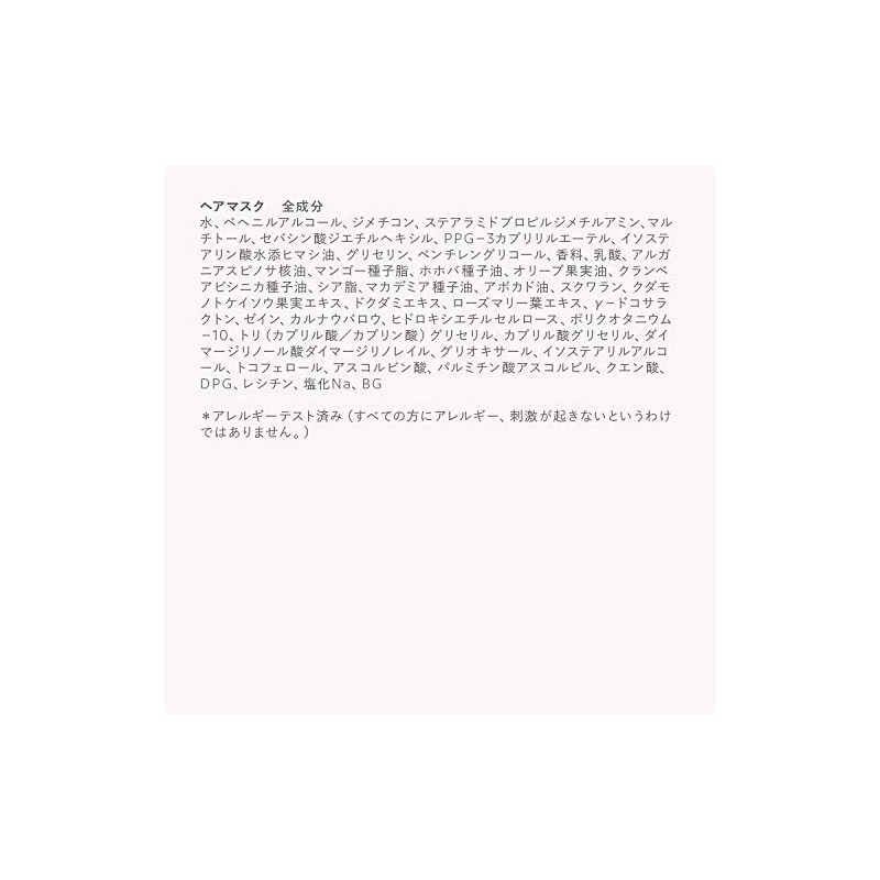 [Hair Mask] N Organic Mild & Refining Hair Mask, 5.3