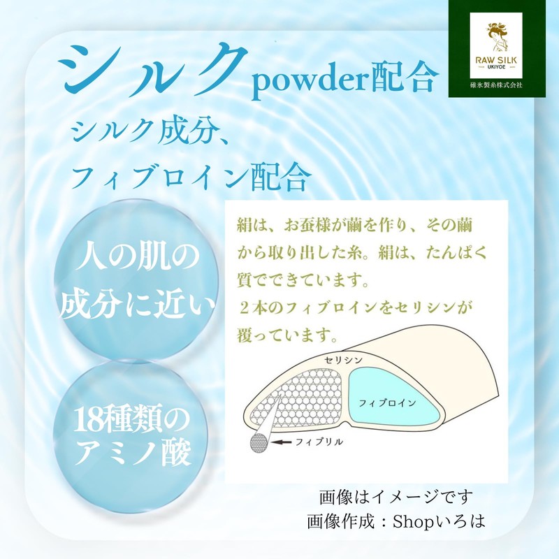 Raw Silk CREAM Silk Cream, Silk Powder Blend, Silk Fibrine