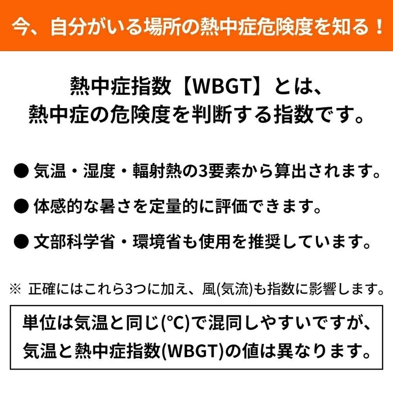 熱中症指数計 黒球式 温湿度計 熱中症指数 WBGT アラーム バックライト 消音 室内 屋外