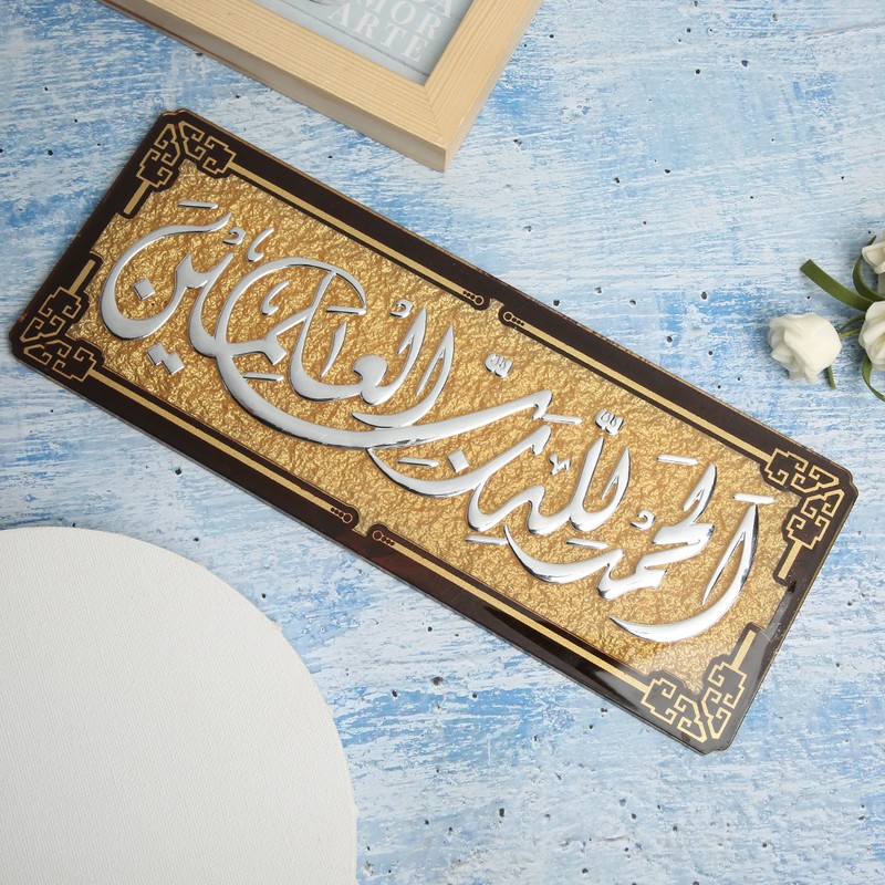 Muslim Wall Decals Decor Islamic Wall Stickers Muslim Home Decoration
