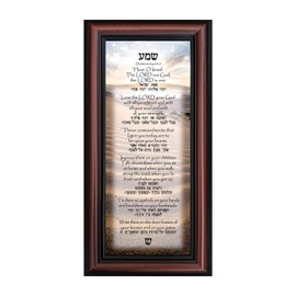 Shema Prayer, Jewish Prayer for the Home, Rosh Hashanah Gifts and Decorations, Home Blessing, Entryway Decorations, Deuteronomy 6:4-9 with Hebrew Translation, House Warming, 7749W