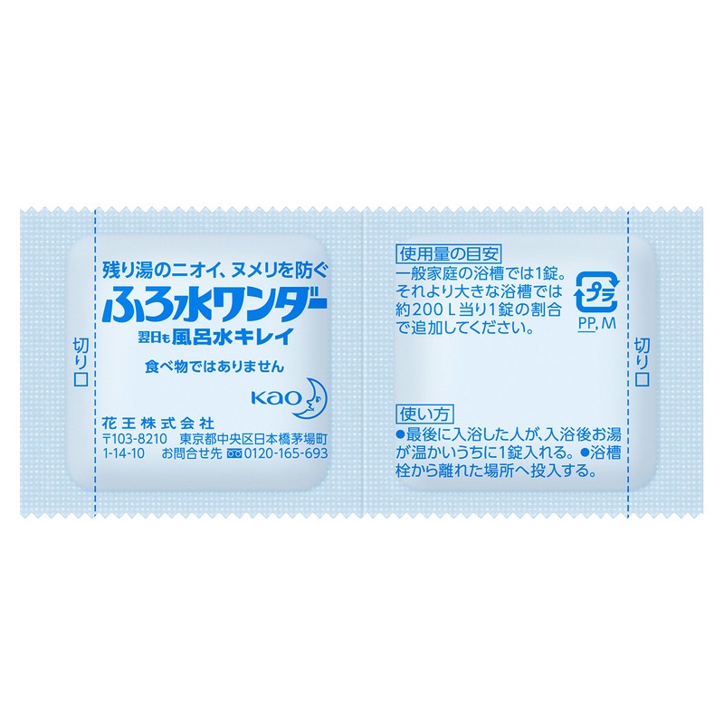 Kao bath water Wonder next day bath water clean 20